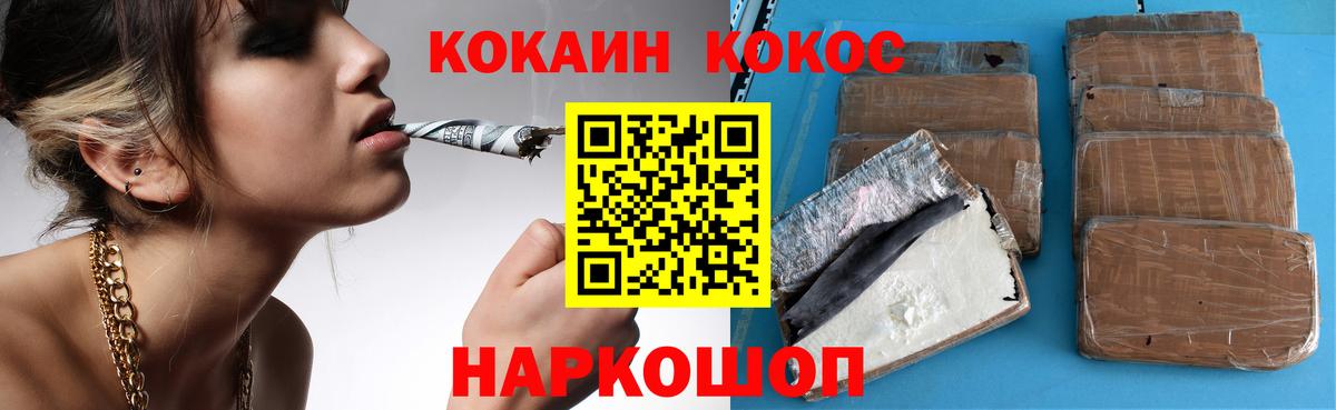 КОКАИН Колумбийский  Cocaine  КОКАИН Боливия  Россия  Вход с VPN 
