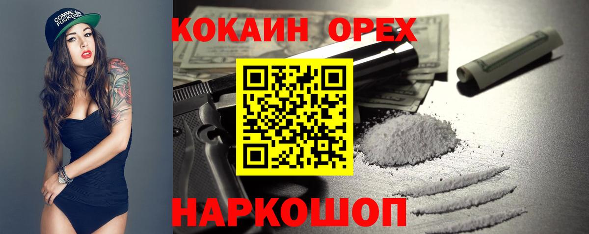КОКАИН Колумбийский Россия