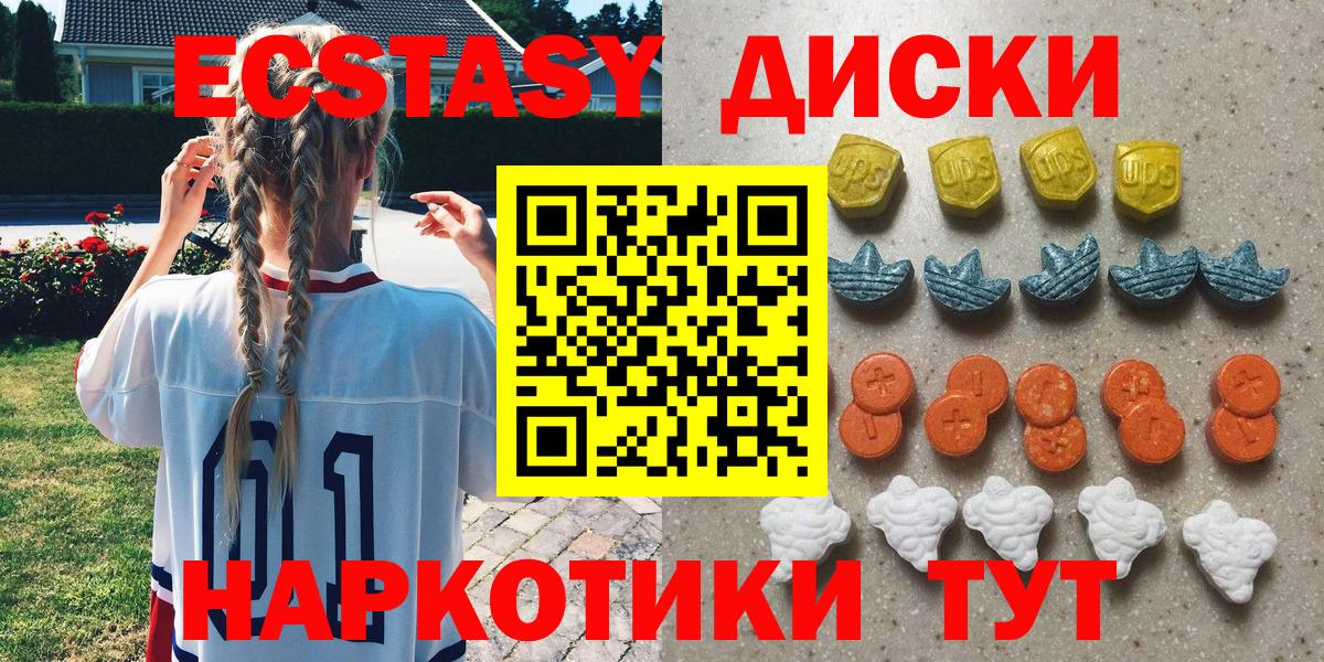 Экстази таблы Россия