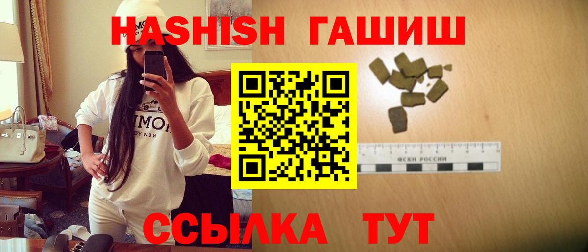 ГАШИШ Premium  Вход с VPN  Россия  ГАШИШ  ГАШ убойный 