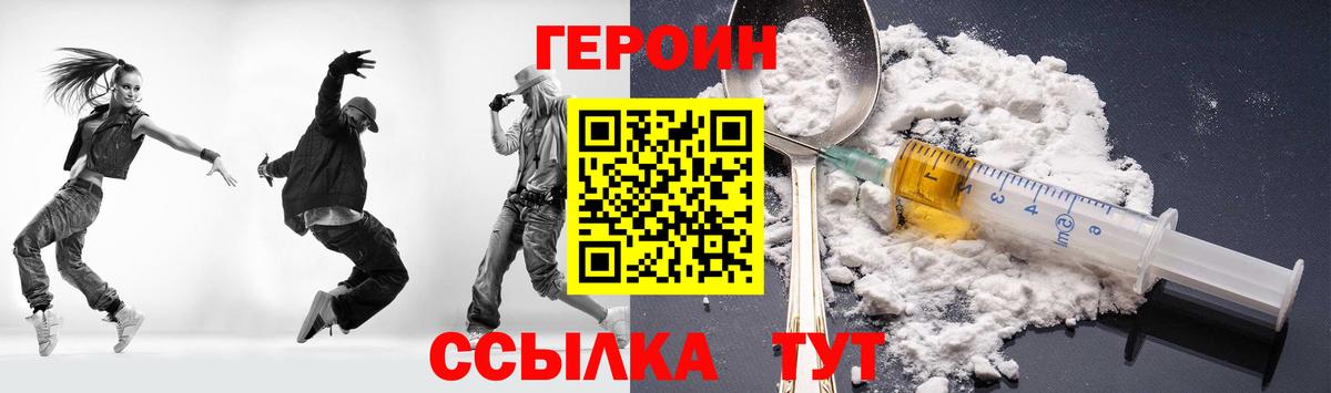 ГЕРОИН Афган  Вход с VPN  Россия 