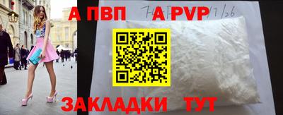 ALPHA-PVP Моздок