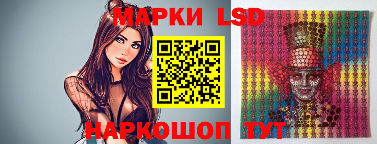 LSD-25 экстази ecstasy Россия