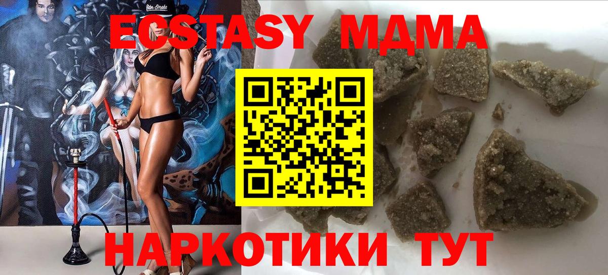 МДМА молли Россия