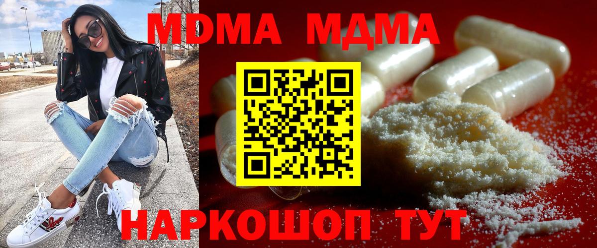 Россия  МДМА crystal  МДМА VHQ  Вход с VPN 