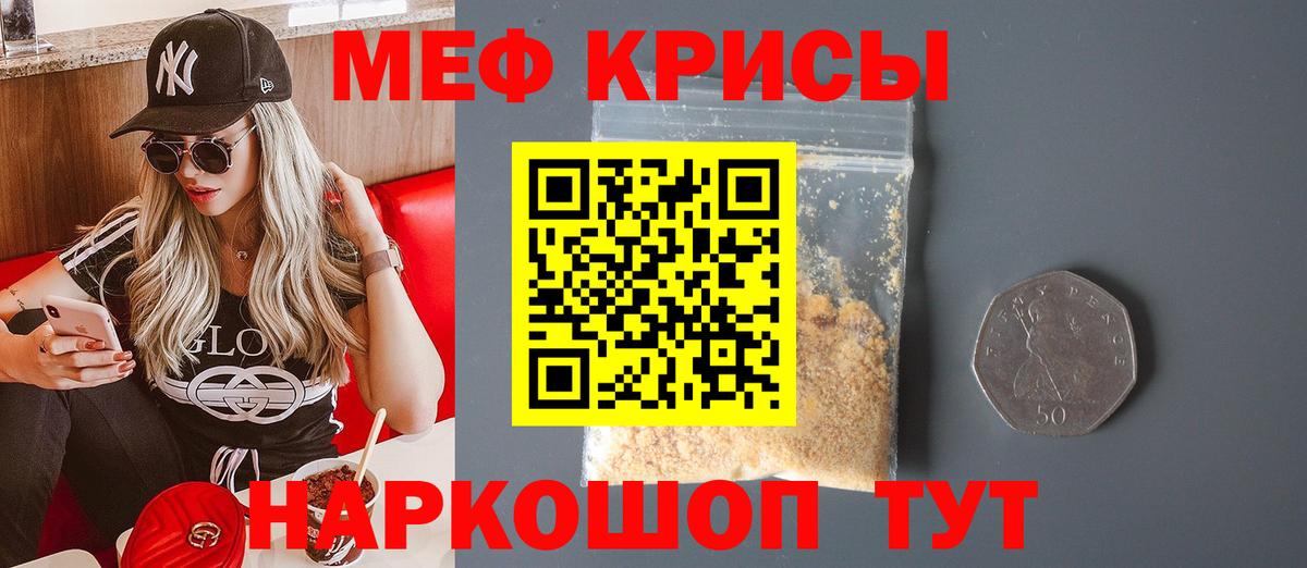 Россия  Меф  Вход с VPN  МЕФ  МЯУ-МЯУ mephedrone  Меф мука 