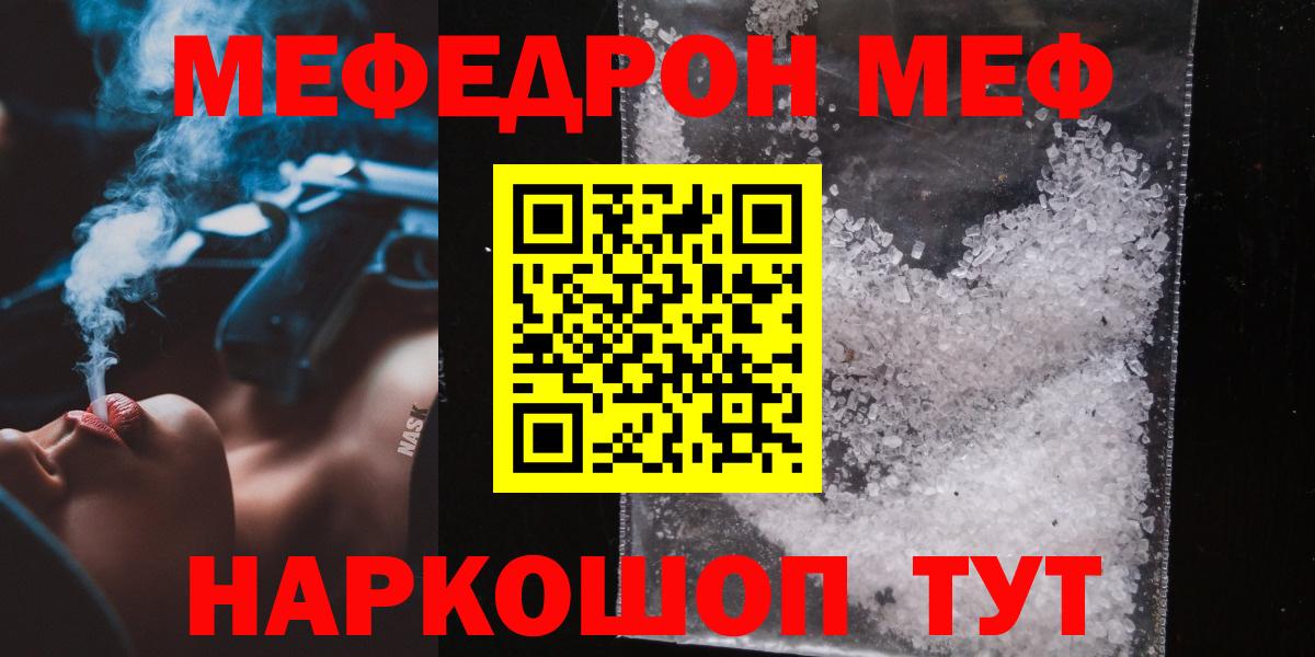МЕФ Россия