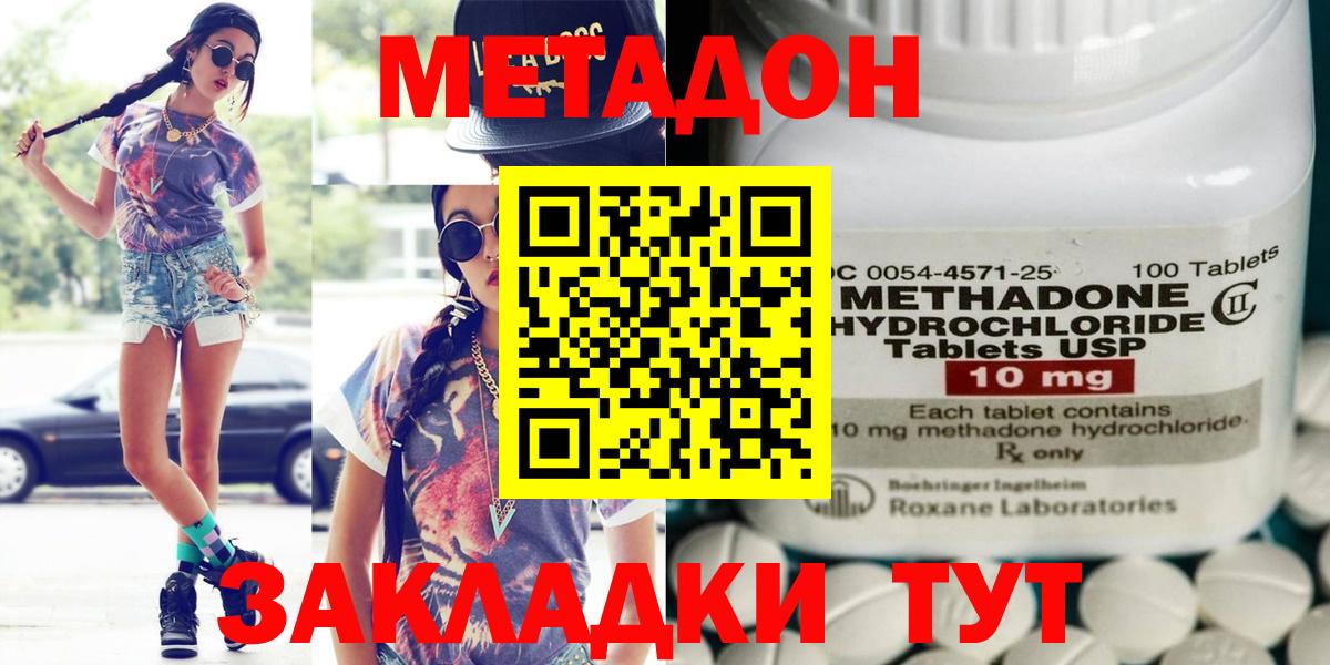 МЕТАДОН кристалл  Вход с VPN  Россия  blacksprut зеркало  Метадон белоснежный 