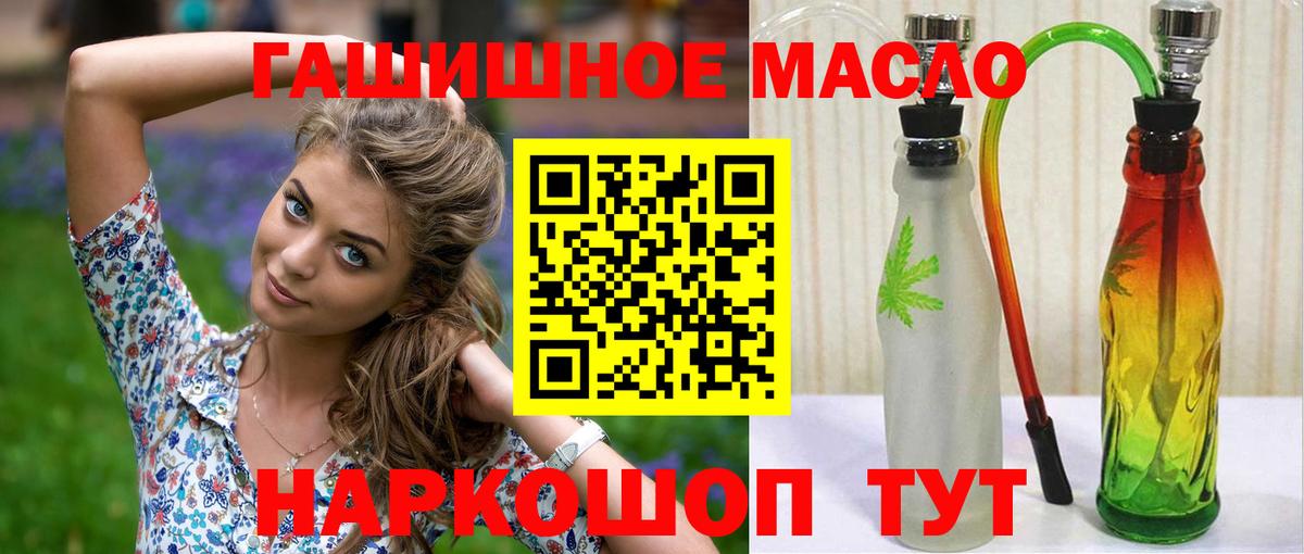 Россия  купить наркотики цена  Дистиллят ТГК концентрат  мега ссылка  Дистиллят ТГК THC oil  Вход с VPN 